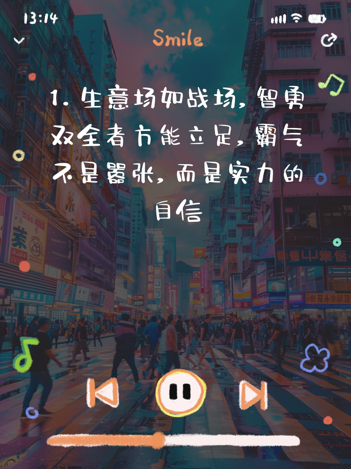 胜负之间毫发决胜，智勇双全才华出众的简单介绍