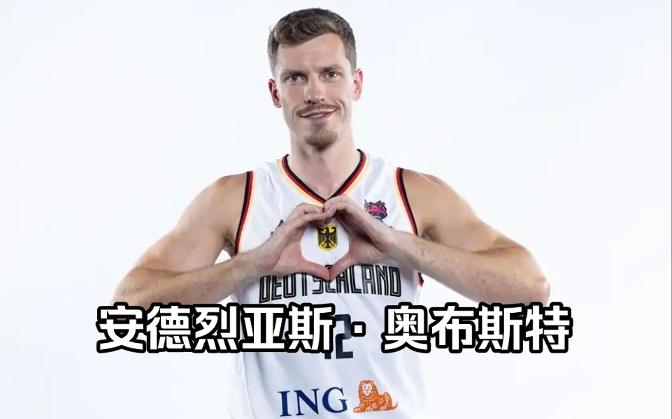 瑞典男篮创造历史，斩获首个奥运胜利