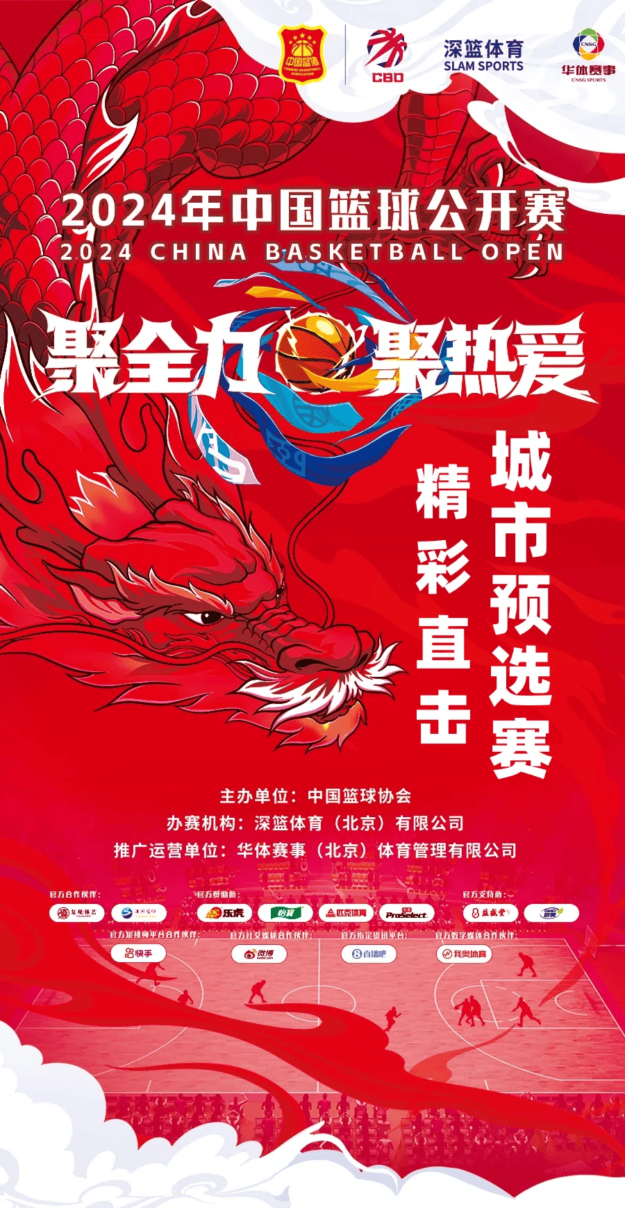 一场中国职业篮球挑战赛引发热议 一场中国职业篮球挑战赛引发热议