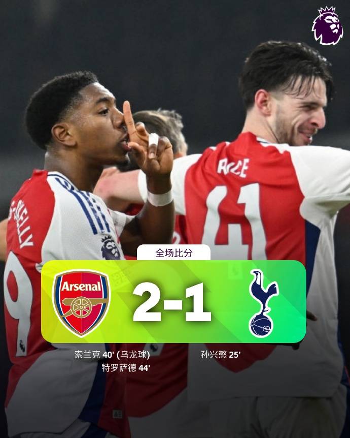 阿森纳主场惨遭对手逆转,球迷不满 阿森纳主场惨遭对手逆转,球迷不满