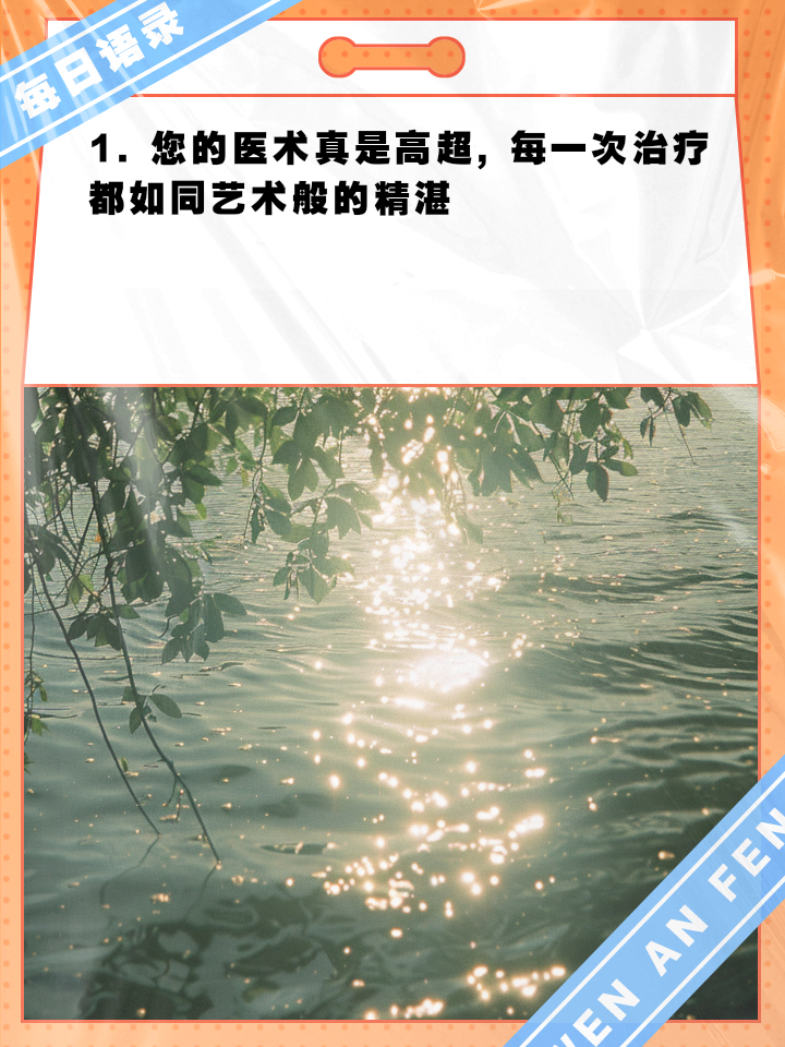 开云体育下载-妙手回春：精准技术让选手脱颖而出的简单介绍