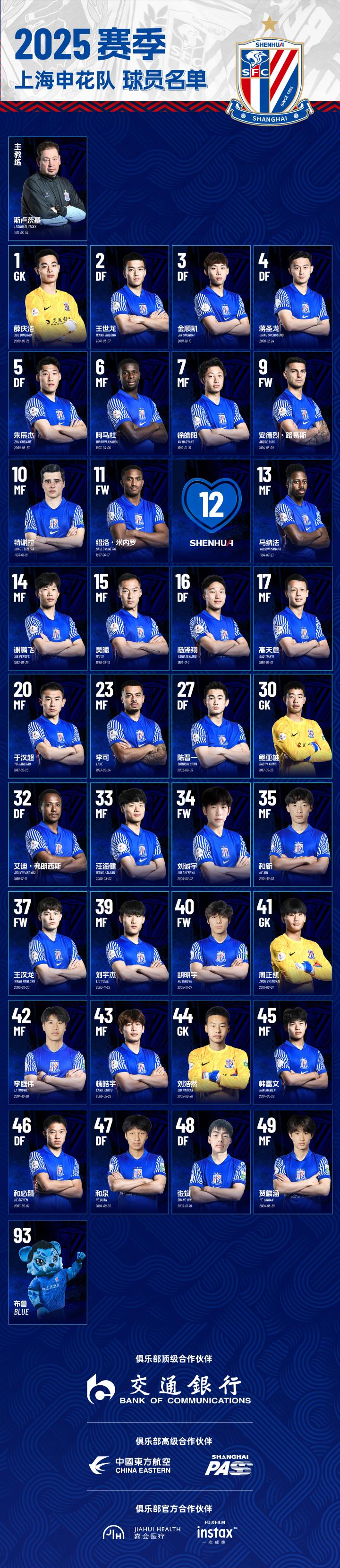 开云体育app-中国球队上海申花凭借出色表现，晋级决赛圈的简单介绍