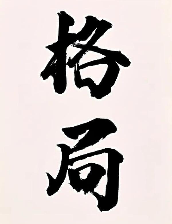 开云体育平台APP-一役定输赢，双方较量，谁能笑到最后？的简单介绍