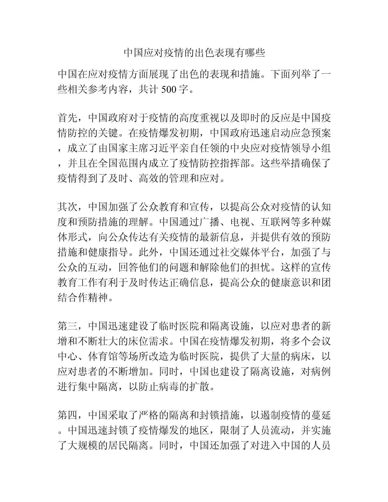 内蒙古战胜竞争对手,展现出色表现的简单介绍 内蒙古战胜竞争对手,展现出色表现的简单介绍