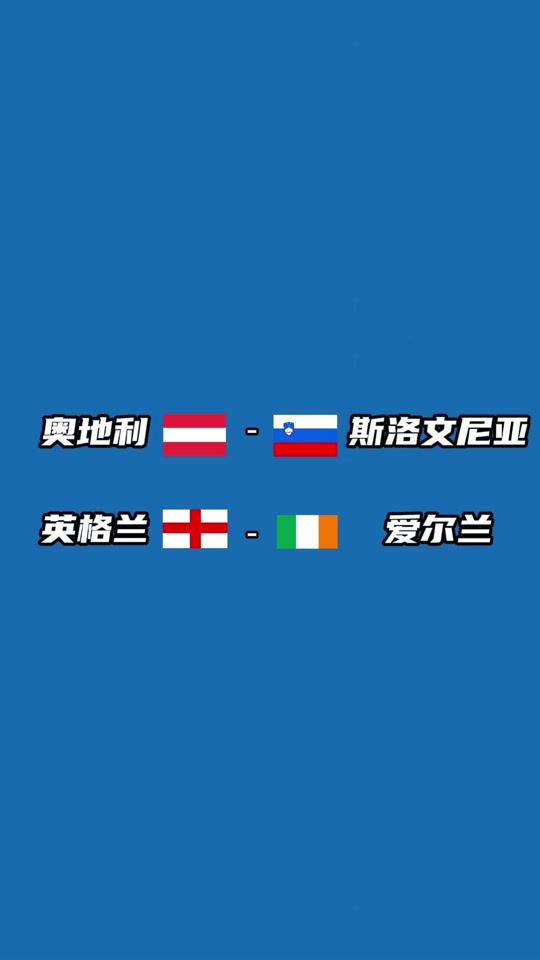 斯洛文尼亚队与拉脱维亚队互有攻防 斯洛文尼亚队与拉脱维亚队互有攻防