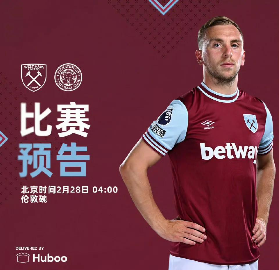 开云体育-莱斯特城大胜西汉姆联，提升排名的简单介绍