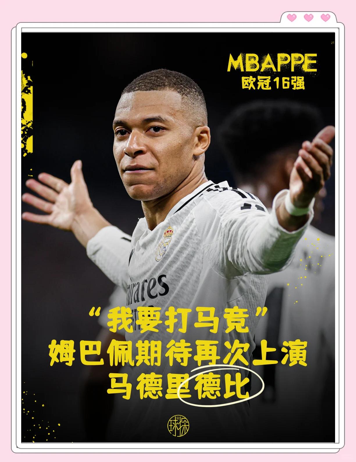 开云体育在线-皇马在英超中逆转姆巴佩，技术统计的简单介绍