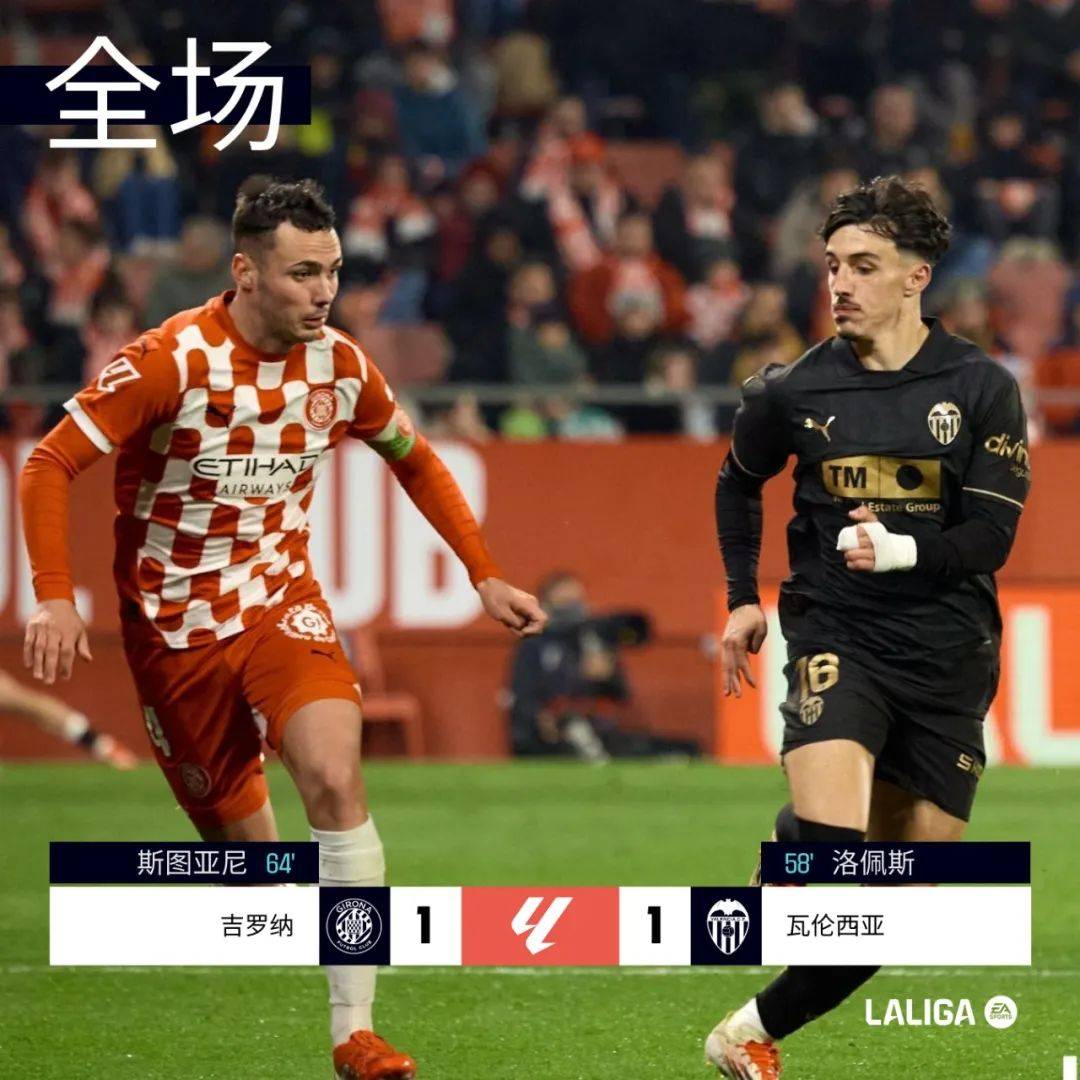 开云体育入口-关于尤文图斯客场战胜瓦伦西亚成绩喜人的信息