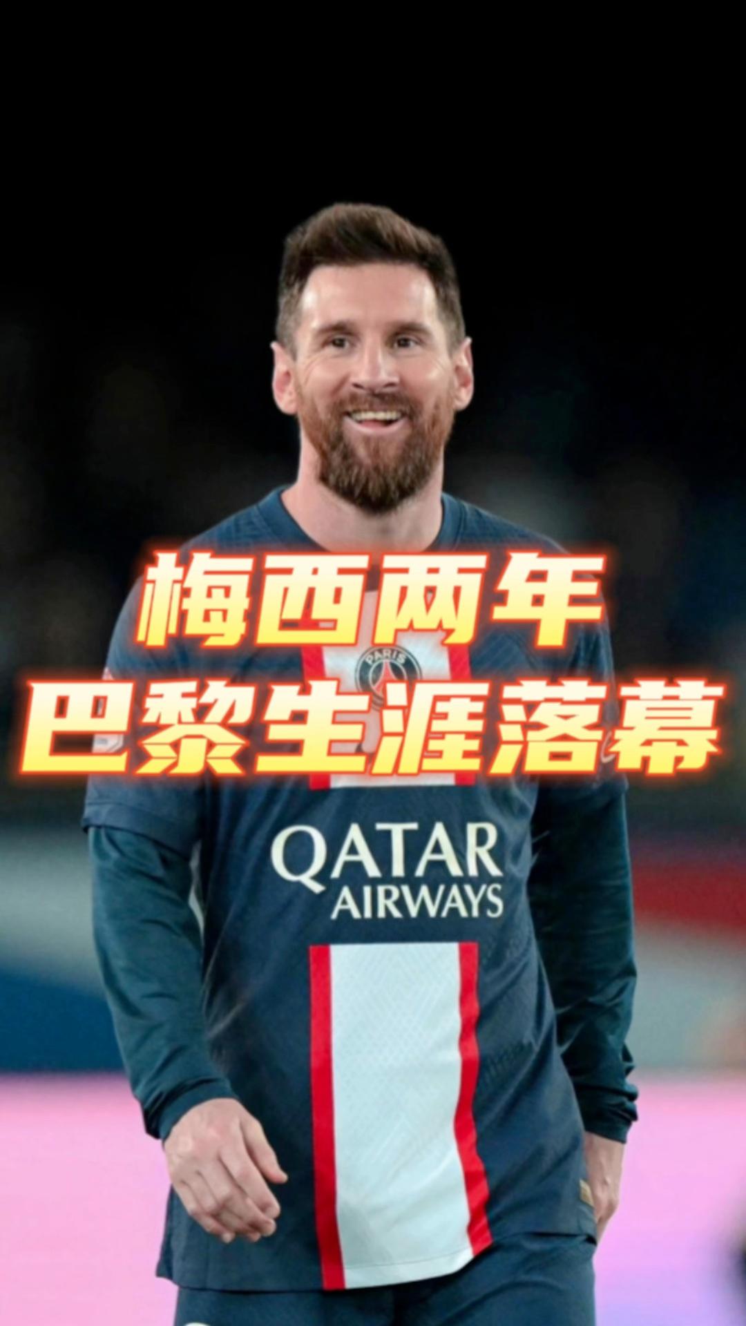 关于梅西完成巴黎圣日耳曼首秀,助球队3-2击败雷恩的信息 关于梅西完成巴黎圣日耳曼首秀,助球队3-2击败雷恩的信息