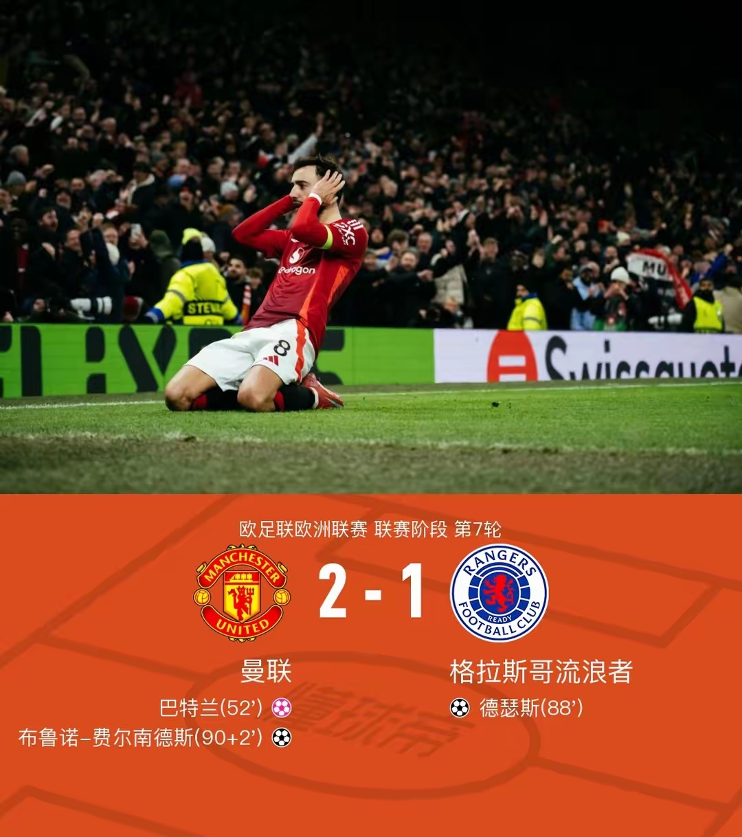 开云体育app-曼联客场夺冠，小法破门立功