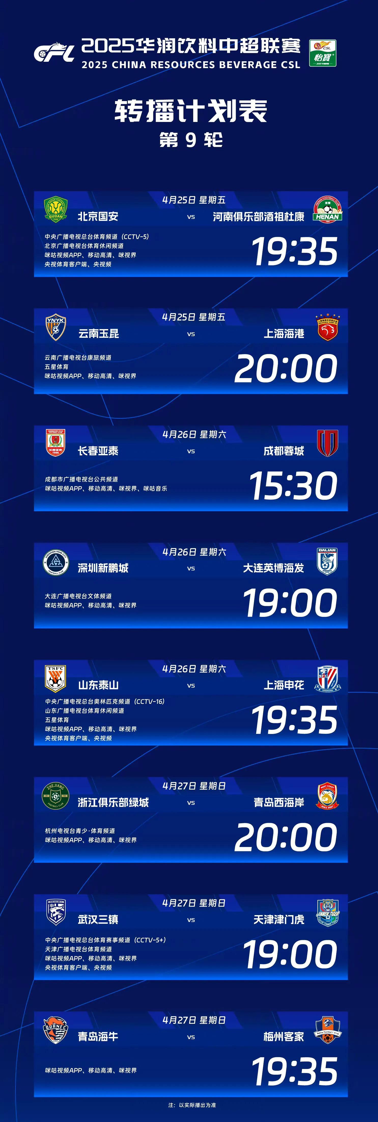 开云下载-中超热点低位球队搅局争胜大战