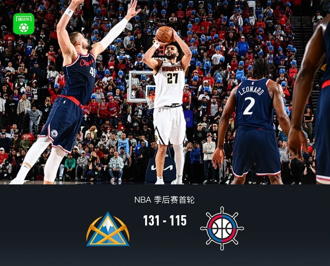 -快船客场击败掘金终结两连败