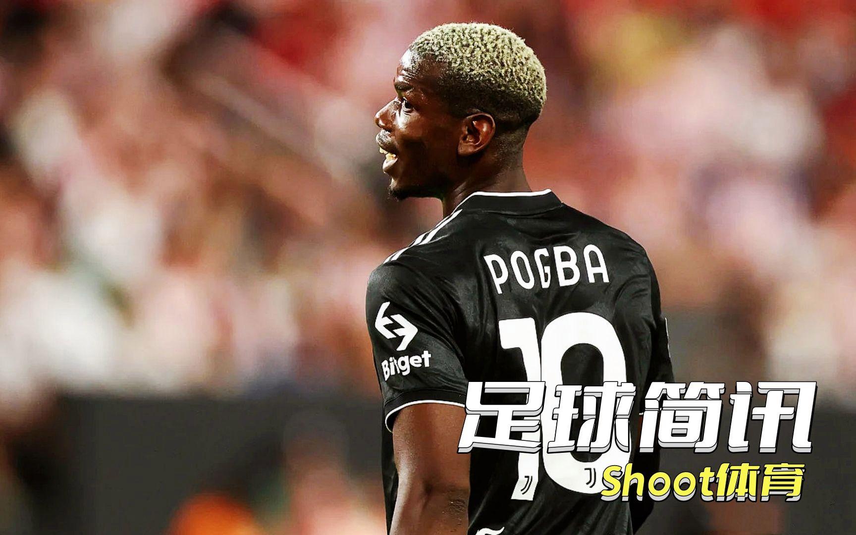 开云体育入口-曼城碾压德国，博格巴制霸全场