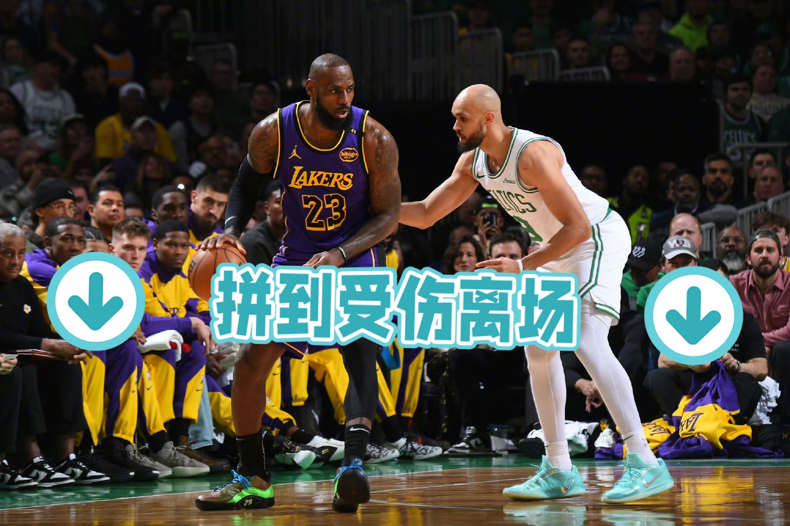 凯尔特人末节带走鹈鹕，詹姆斯攻防两端统治